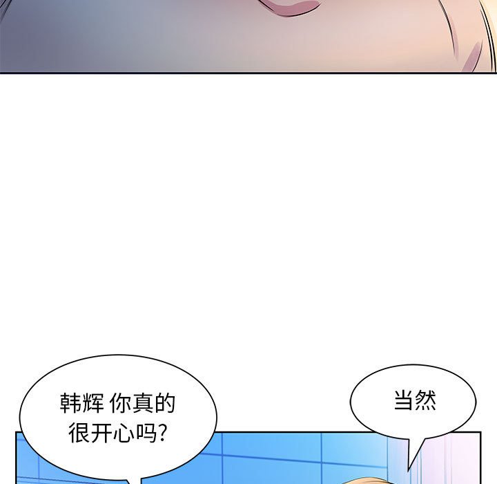 《假戏成真》漫画最新章节第59话 59免费下拉式在线观看章节第【8】张图片