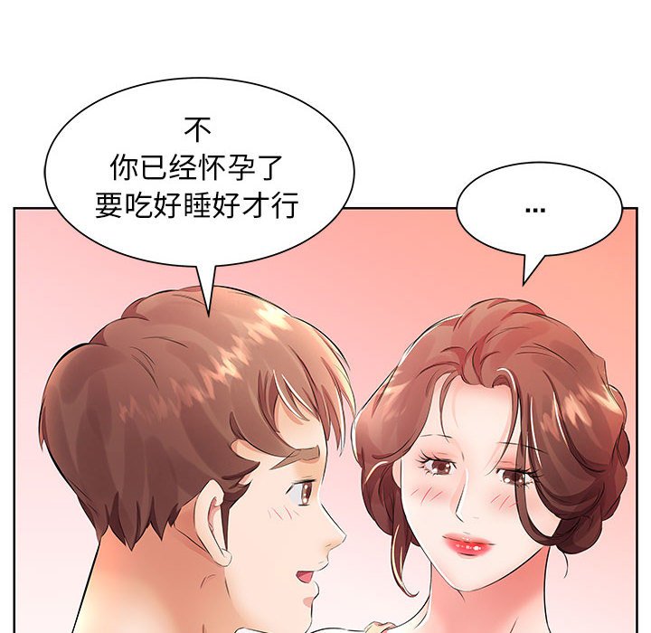 《假戏成真》漫画最新章节第59话 59免费下拉式在线观看章节第【5】张图片