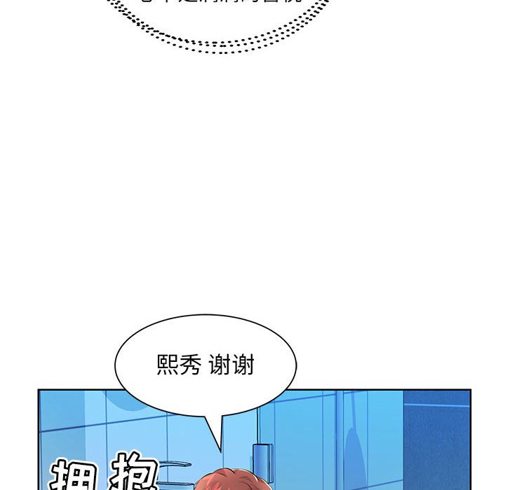 《假戏成真》漫画最新章节第59话 59免费下拉式在线观看章节第【11】张图片