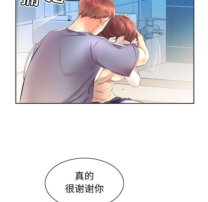 《假戏成真》漫画最新章节第59话 59免费下拉式在线观看章节第【10】张图片