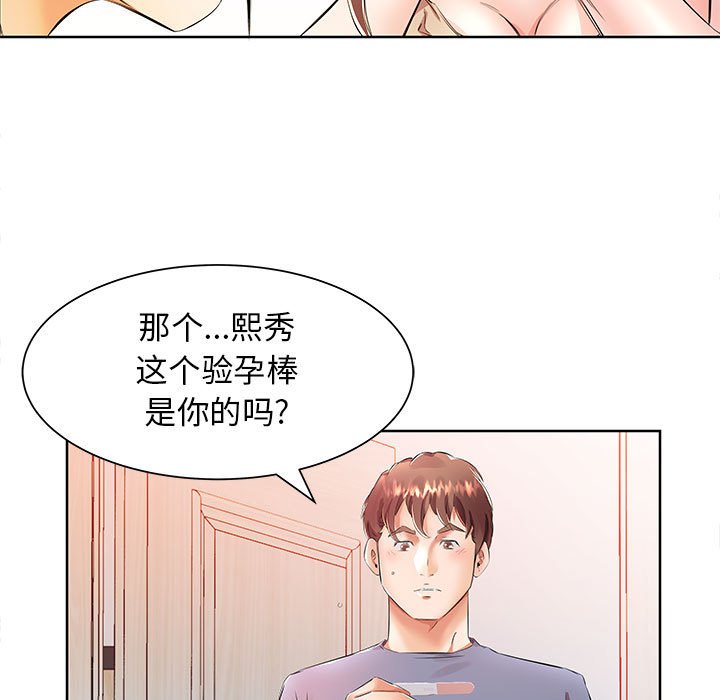 《假戏成真》漫画最新章节第59话 59免费下拉式在线观看章节第【16】张图片