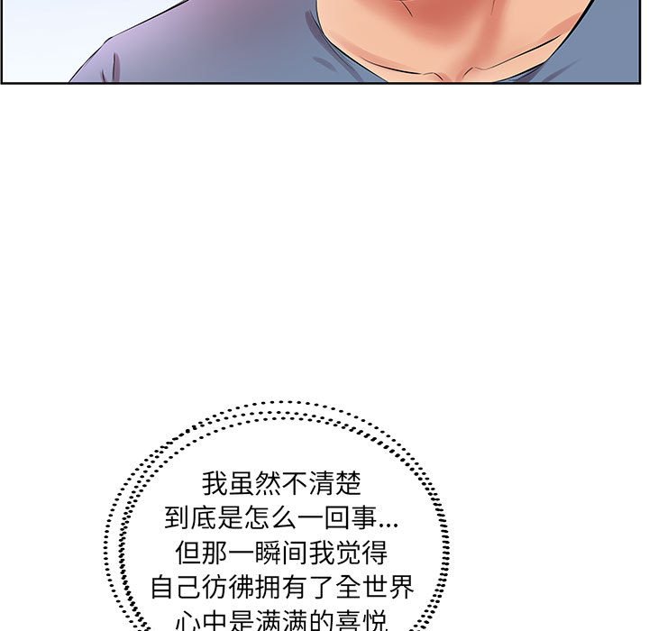 《假戏成真》漫画最新章节第59话 59免费下拉式在线观看章节第【12】张图片