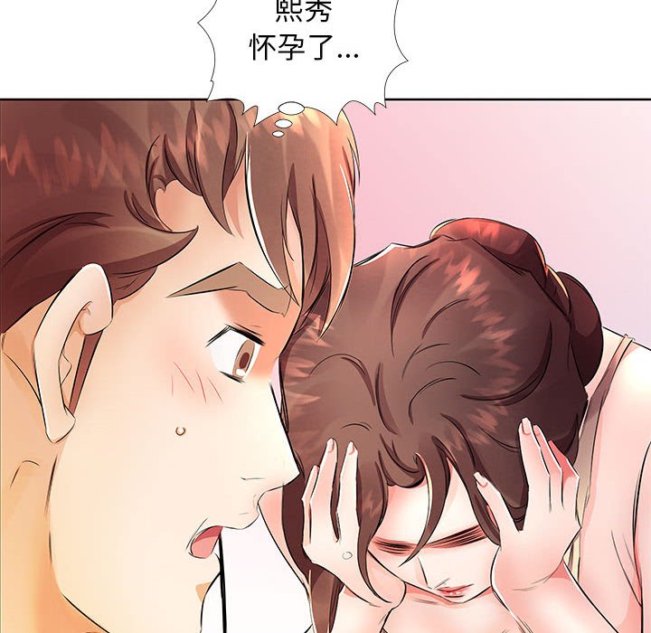 《假戏成真》漫画最新章节第59话 59免费下拉式在线观看章节第【17】张图片