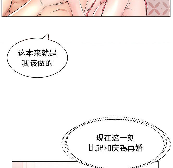 《假戏成真》漫画最新章节第61话 61免费下拉式在线观看章节第【3】张图片