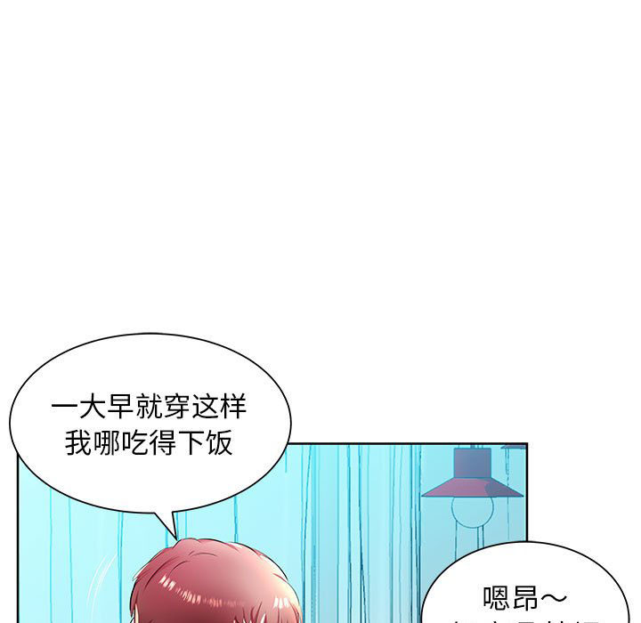 《假戏成真》漫画最新章节第61话 61免费下拉式在线观看章节第【12】张图片