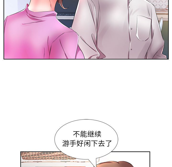 《假戏成真》漫画最新章节第67话 67免费下拉式在线观看章节第【10】张图片