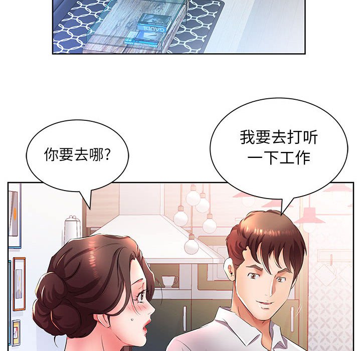 《假戏成真》漫画最新章节第67话 67免费下拉式在线观看章节第【11】张图片