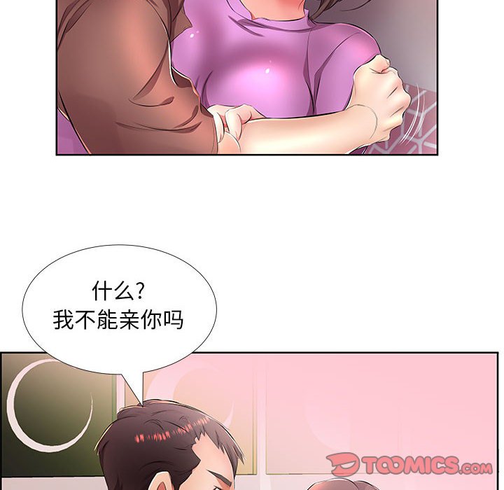 《假戏成真》漫画最新章节第69话 69免费下拉式在线观看章节第【9】张图片