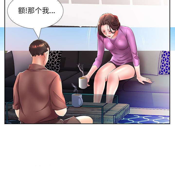 《假戏成真》漫画最新章节第69话 69免费下拉式在线观看章节第【14】张图片