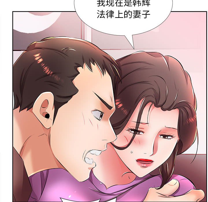 《假戏成真》漫画最新章节第69话 69免费下拉式在线观看章节第【7】张图片