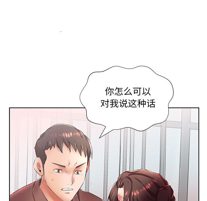 《假戏成真》漫画最新章节第69话 69免费下拉式在线观看章节第【3】张图片