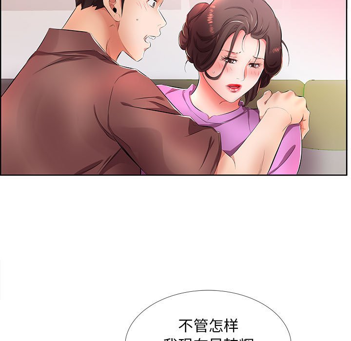 《假戏成真》漫画最新章节第69话 69免费下拉式在线观看章节第【8】张图片