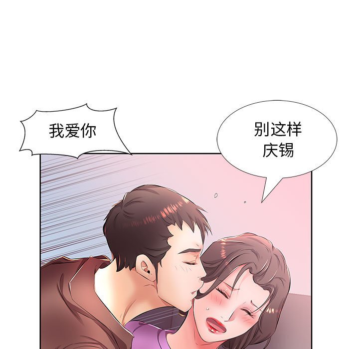 《假戏成真》漫画最新章节第69话 69免费下拉式在线观看章节第【10】张图片