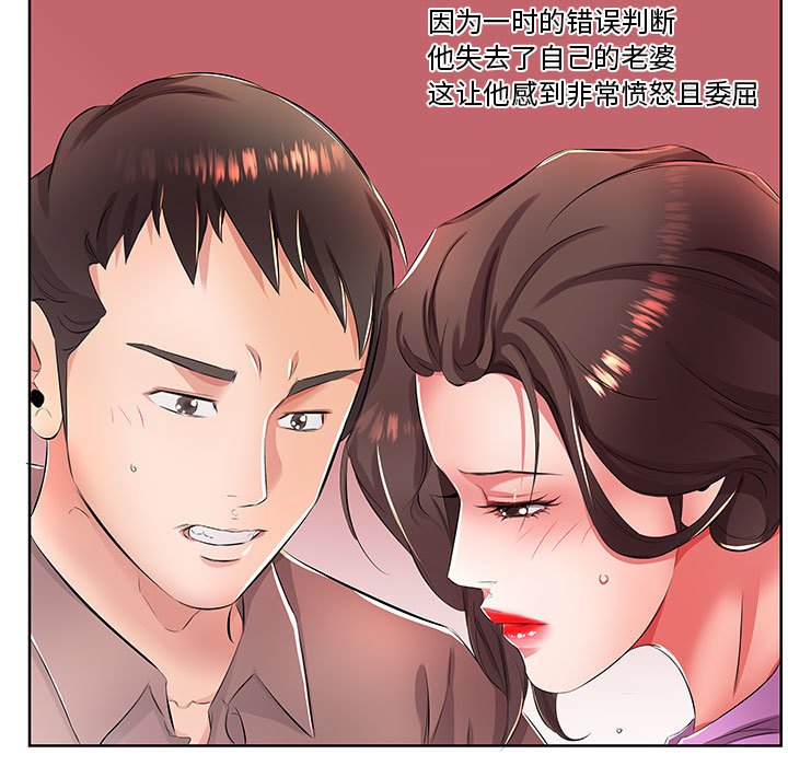 《假戏成真》漫画最新章节第69话 69免费下拉式在线观看章节第【4】张图片