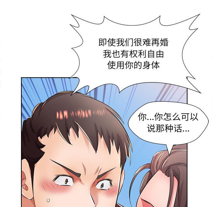 《假戏成真》漫画最新章节第70话 70免费下拉式在线观看章节第【14】张图片