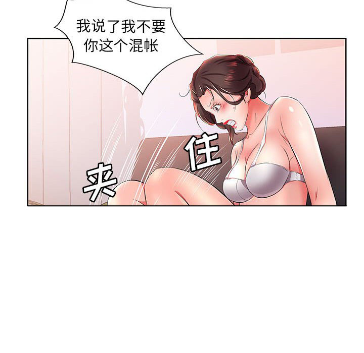 《假戏成真》漫画最新章节第70话 70免费下拉式在线观看章节第【5】张图片