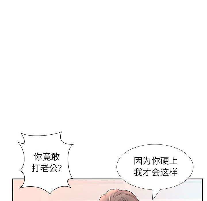 《假戏成真》漫画最新章节第70话 70免费下拉式在线观看章节第【4】张图片