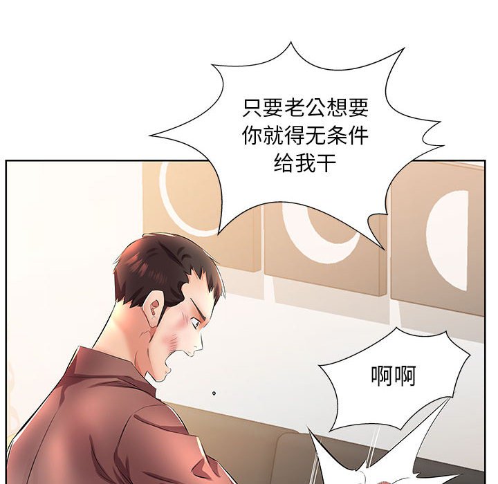 《假戏成真》漫画最新章节第70话 70免费下拉式在线观看章节第【2】张图片