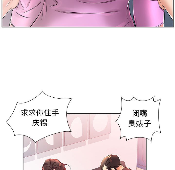 《假戏成真》漫画最新章节第70话 70免费下拉式在线观看章节第【10】张图片