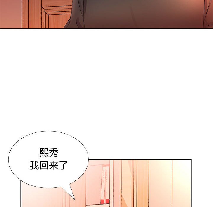 《假戏成真》漫画最新章节第71话 71免费下拉式在线观看章节第【6】张图片