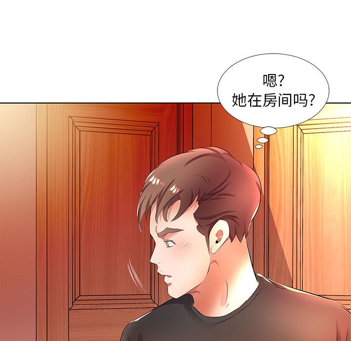 《假戏成真》漫画最新章节第71话 71免费下拉式在线观看章节第【7】张图片