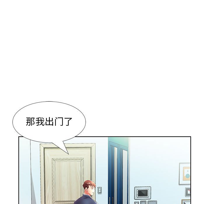 《假戏成真》漫画最新章节第72话 72免费下拉式在线观看章节第【10】张图片