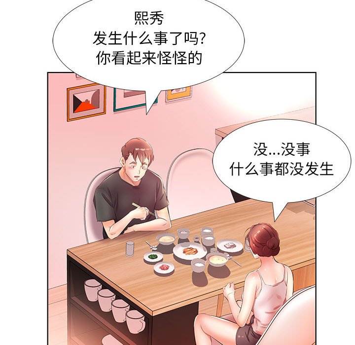 《假戏成真》漫画最新章节第72话 72免费下拉式在线观看章节第【13】张图片