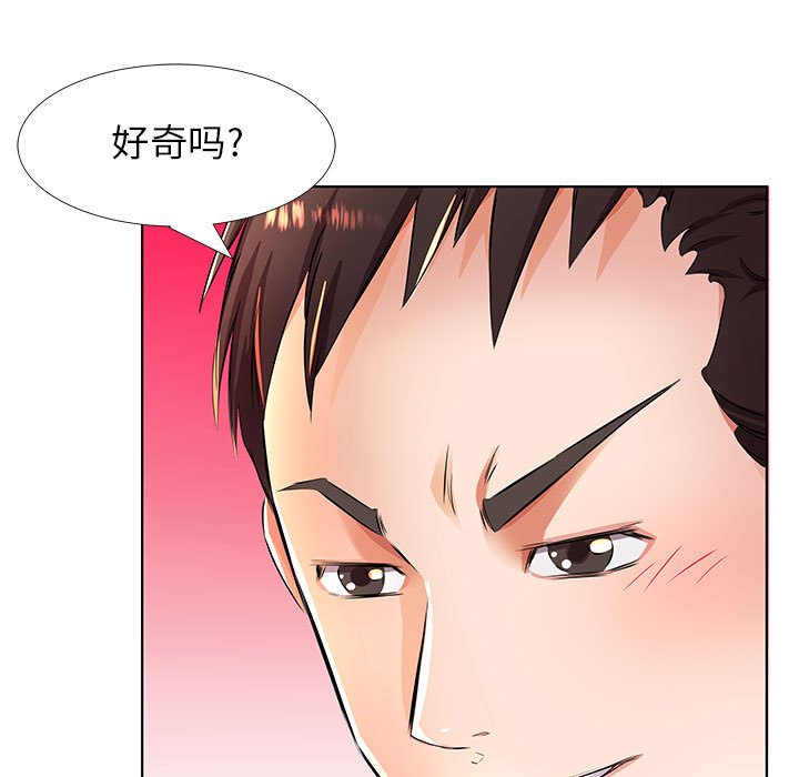 《假戏成真》漫画最新章节第73话 73免费下拉式在线观看章节第【20】张图片