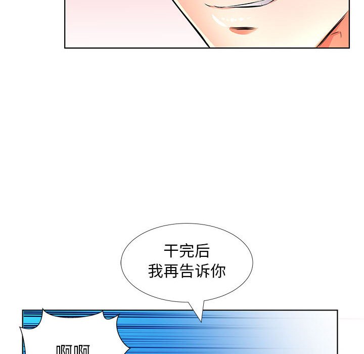 《假戏成真》漫画最新章节第73话 73免费下拉式在线观看章节第【19】张图片