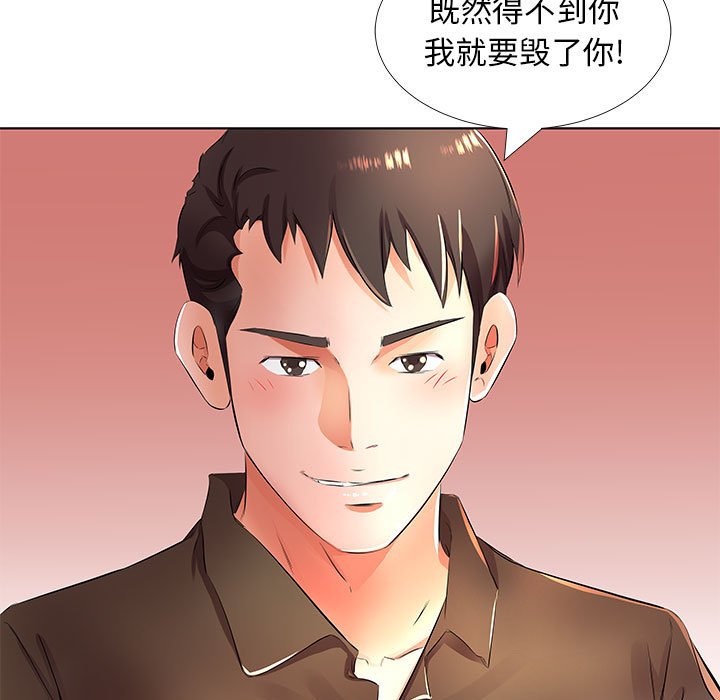 《假戏成真》漫画最新章节第73话 73免费下拉式在线观看章节第【14】张图片