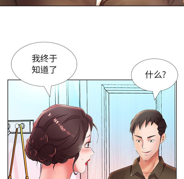 《假戏成真》漫画最新章节第73话 73免费下拉式在线观看章节第【13】张图片