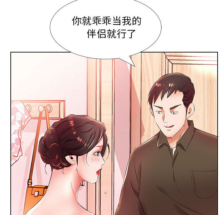 《假戏成真》漫画最新章节第73话 73免费下拉式在线观看章节第【7】张图片