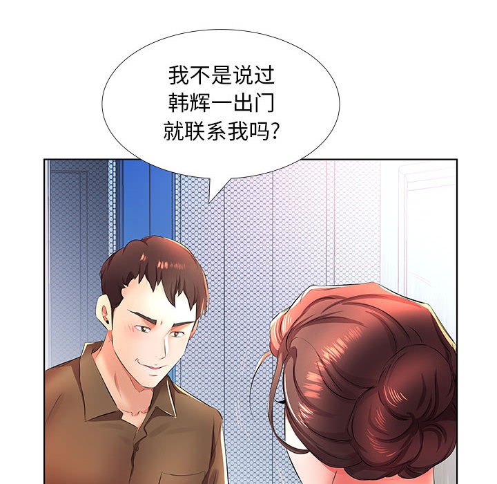 《假戏成真》漫画最新章节第73话 73免费下拉式在线观看章节第【23】张图片