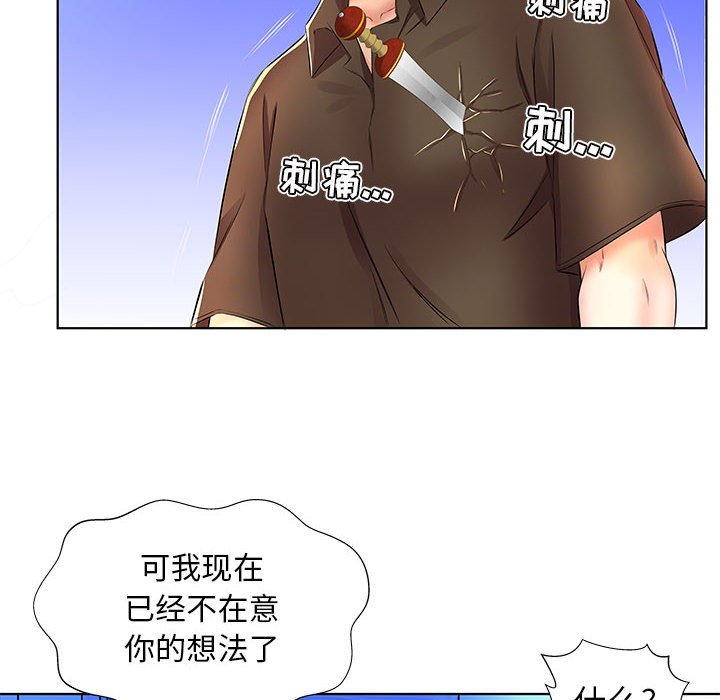 《假戏成真》漫画最新章节第73话 73免费下拉式在线观看章节第【9】张图片