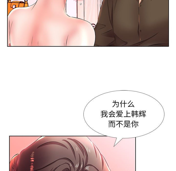 《假戏成真》漫画最新章节第73话 73免费下拉式在线观看章节第【12】张图片