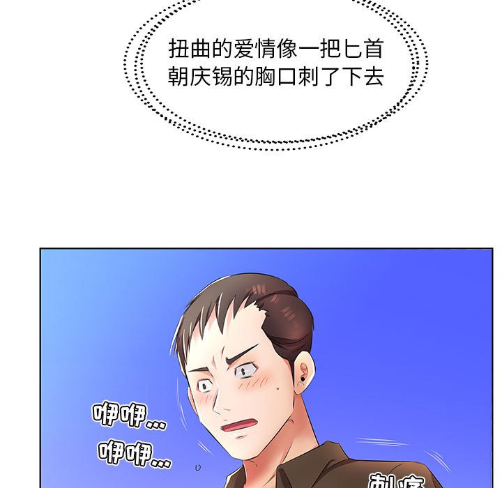 《假戏成真》漫画最新章节第73话 73免费下拉式在线观看章节第【10】张图片