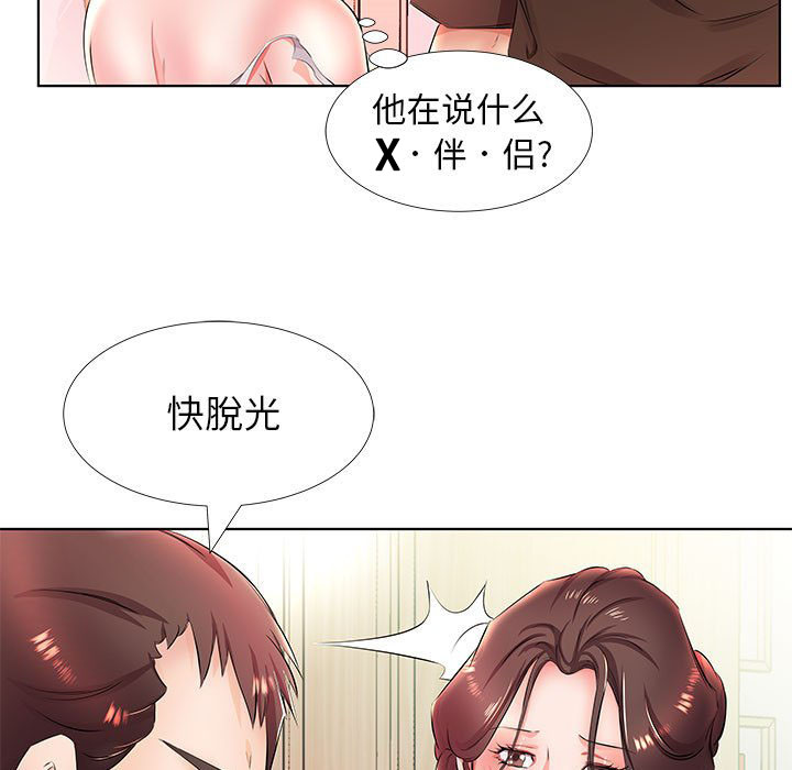 《假戏成真》漫画最新章节第73话 73免费下拉式在线观看章节第【6】张图片