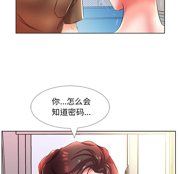 《假戏成真》漫画最新章节第73话 73免费下拉式在线观看章节第【22】张图片