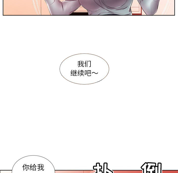 《假戏成真》漫画最新章节第75话 75免费下拉式在线观看章节第【7】张图片