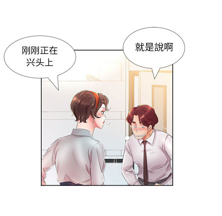 《假戏成真》漫画最新章节第75话 75免费下拉式在线观看章节第【9】张图片