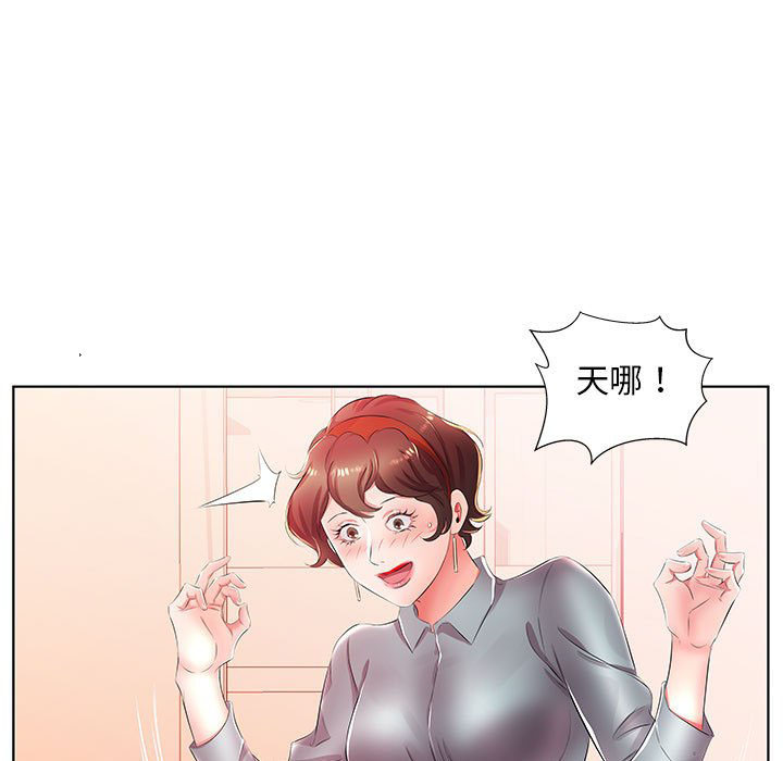 《假戏成真》漫画最新章节第75话 75免费下拉式在线观看章节第【8】张图片