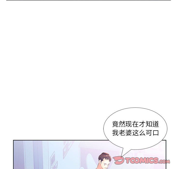 《假戏成真》漫画最新章节第75话 75免费下拉式在线观看章节第【16】张图片