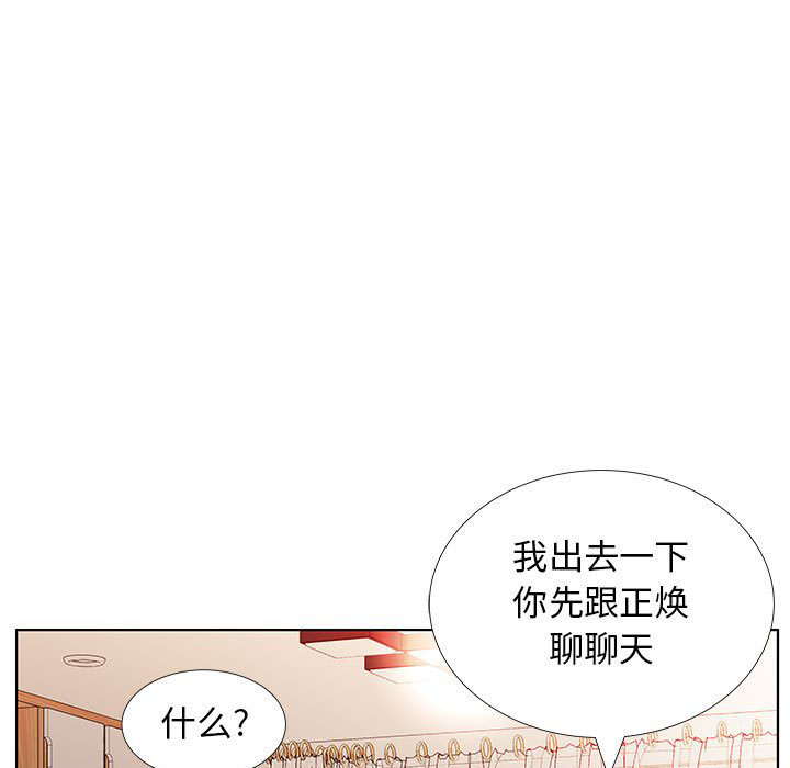 《假戏成真》漫画最新章节第78话 78免费下拉式在线观看章节第【6】张图片