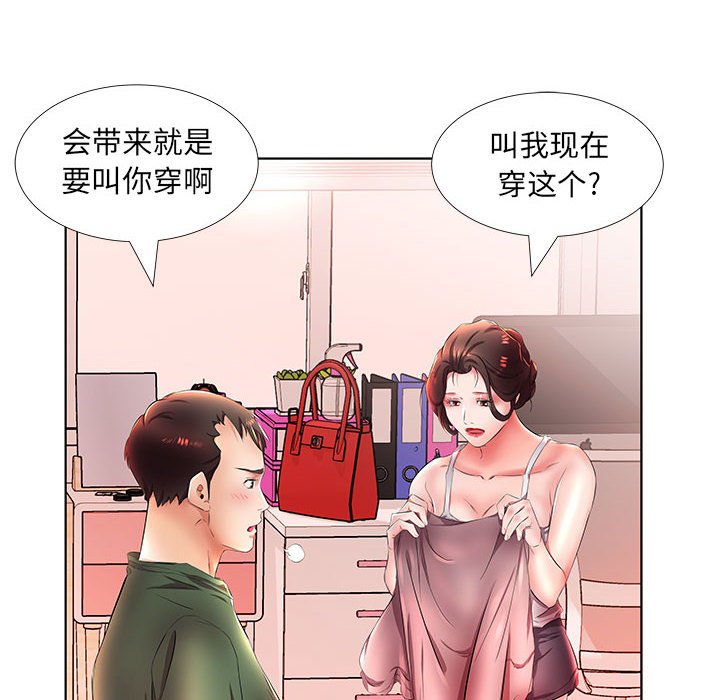 《假戏成真》漫画最新章节第78话 78免费下拉式在线观看章节第【21】张图片