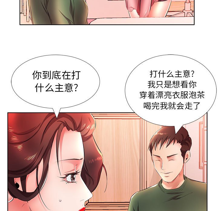 《假戏成真》漫画最新章节第78话 78免费下拉式在线观看章节第【20】张图片