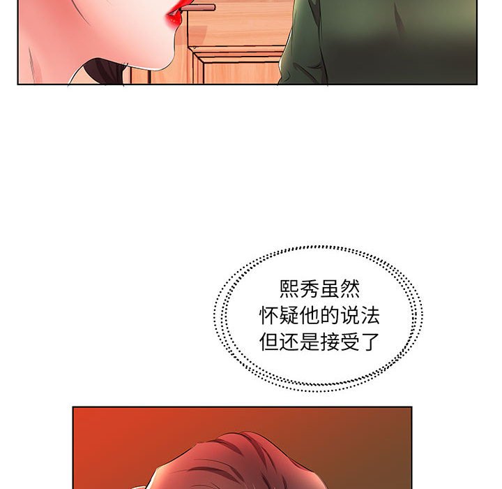 《假戏成真》漫画最新章节第78话 78免费下拉式在线观看章节第【19】张图片