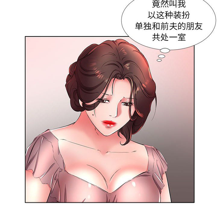 《假戏成真》漫画最新章节第78话 78免费下拉式在线观看章节第【3】张图片