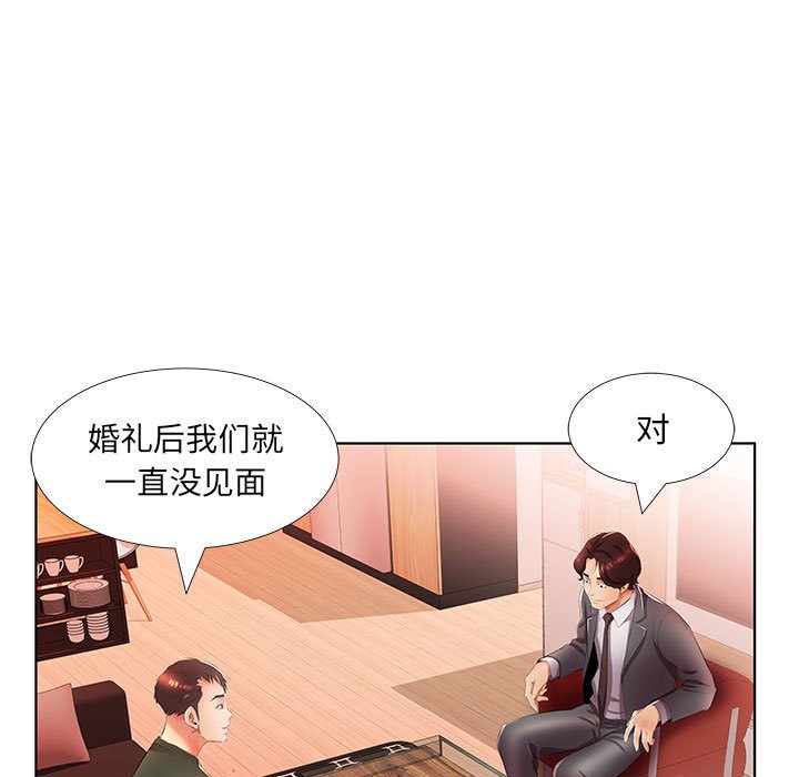 《假戏成真》漫画最新章节第78话 78免费下拉式在线观看章节第【10】张图片