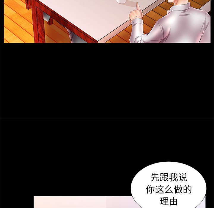 《假戏成真》漫画最新章节第79话 79免费下拉式在线观看章节第【12】张图片