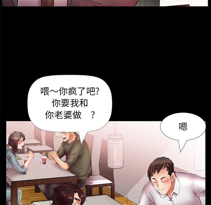 《假戏成真》漫画最新章节第79话 79免费下拉式在线观看章节第【16】张图片